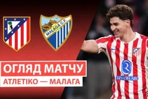 Малага 1:1 Депортиво Ла-Корунья. Ла Ліга. Видео