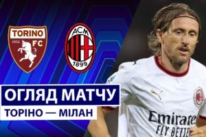 «Комо» подписал хавбека «Милана»